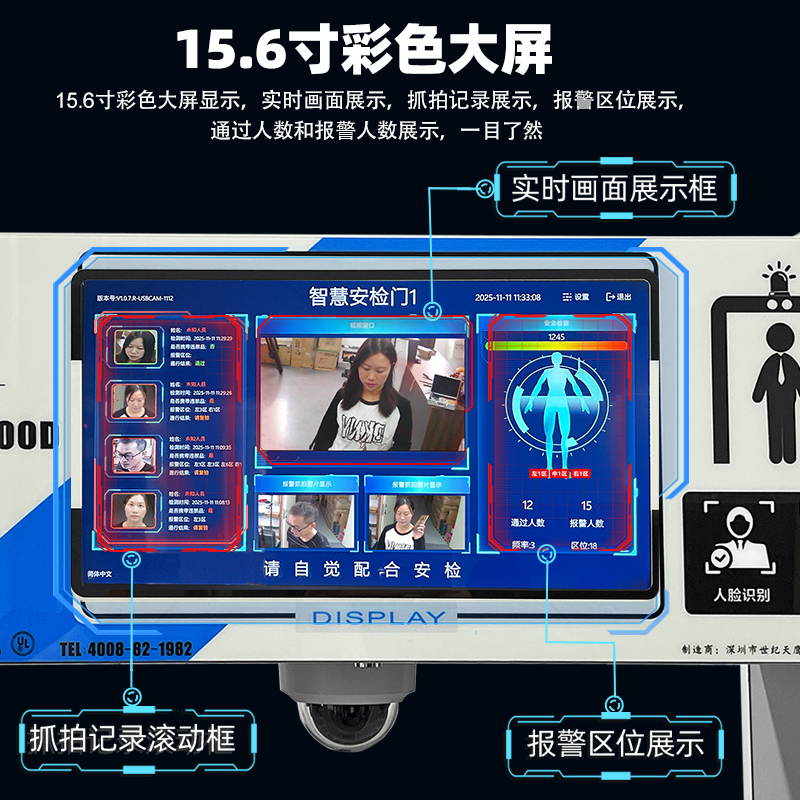 TRL-800D人臉識(shí)別拍照33區(qū)安檢門(mén)